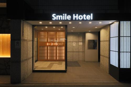 Super Hotel Kyoto Karasuma Gojo