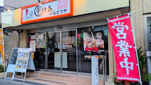 APA Hotel Machidaeki-Higashi