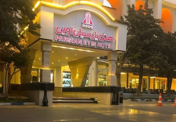 هتل پارسیان اوین