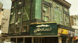 هتل آپارتمان ارمغان