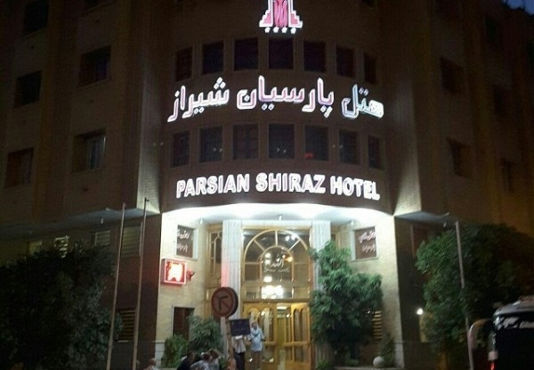 هتل پارسیان