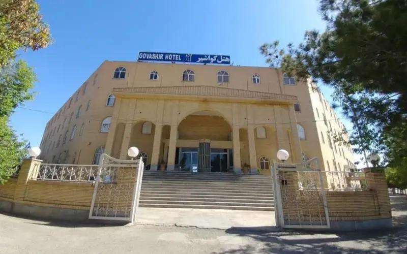 هتل گواشیر