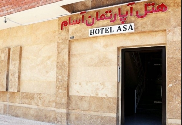 هتل آپارتمان آسام