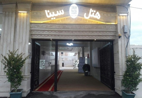 هتل آپارتمان سینا