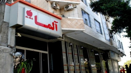 هتل آپارتمان آلما