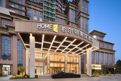 Home2 Suites by Hilton Shenzhen Dalang