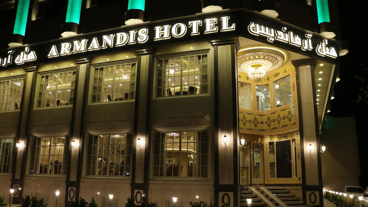 هتل آرماندیس
