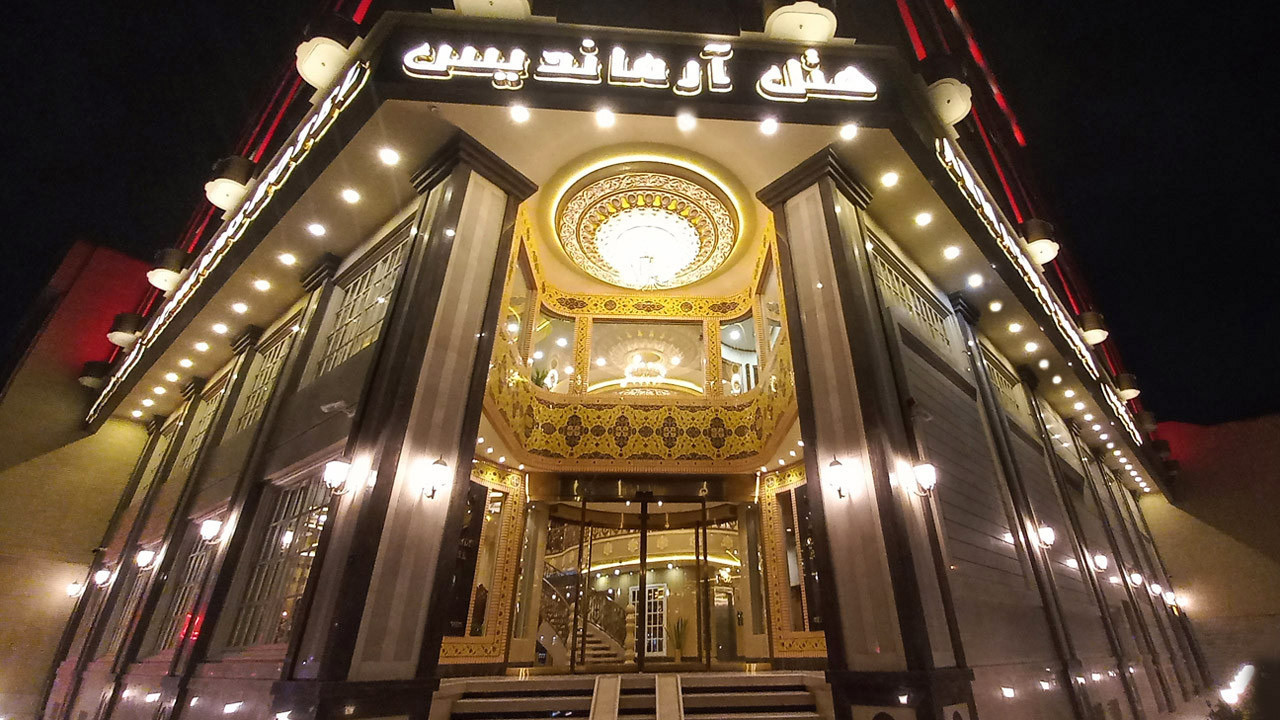 هتل آرماندیس