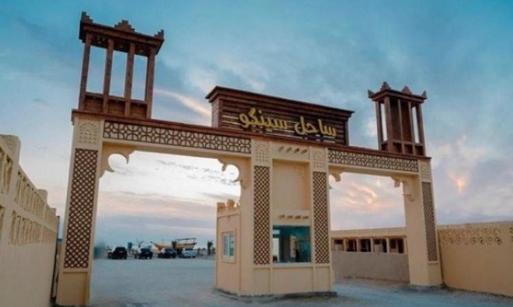 اقامتگاه بومگردی سینگو