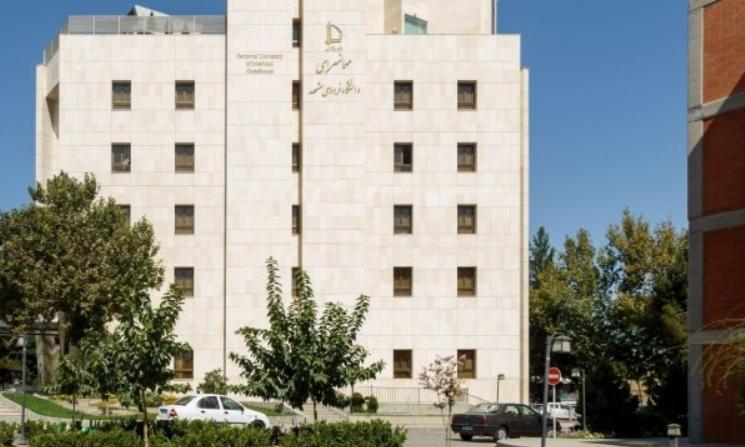 مهمانسرا دانشگاه فردوسی