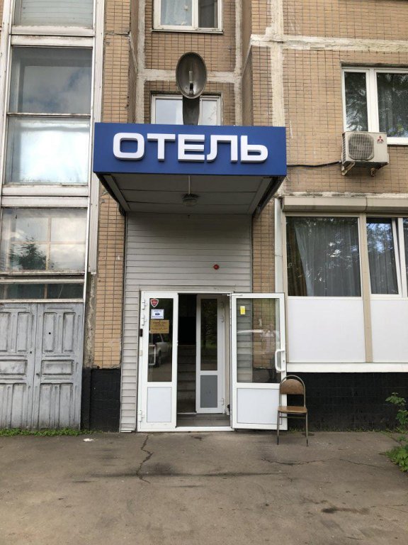 Hotel Ladomir On Shchelkovskaya