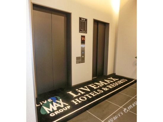 Hotel Livemax Premium Hiroshima